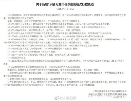 贵州新增本土确诊病例5例(贵州新增确诊病例信息) 贵州新增本土确诊病例5例(贵州新增确诊病例信息)
