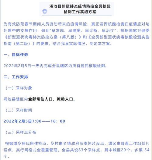 【深圳昨日新增21例本土病例/深圳新增1例本土病例轨迹】 【深圳昨日新增21例本土病例/深圳新增1例本土病例轨迹】