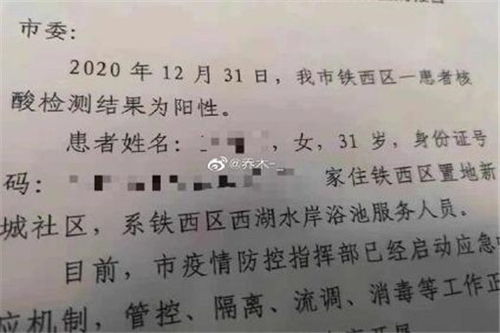 【鞍山市疫情最新消息今天/鞍山市疫情最新情况】 【鞍山市疫情最新消息今天/鞍山市疫情最新情况】