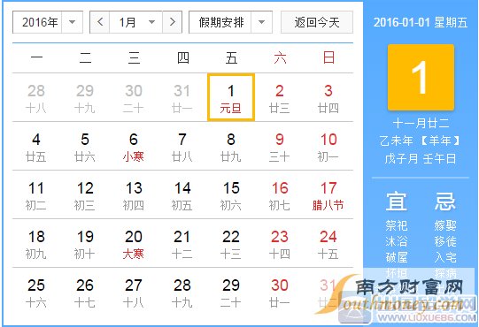 4月假期安排日历表/4月份假期日历 4月假期安排日历表/4月份假期日历