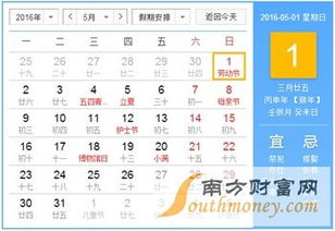 4月假期安排日历表/4月份假期日历 4月假期安排日历表/4月份假期日历
