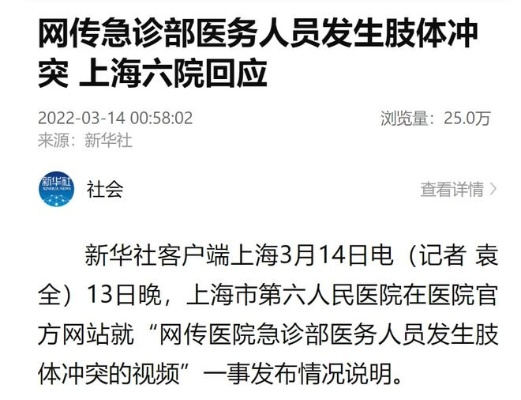 【上海六院怎么了?官方回应,上海六院官方网】 【上海六院怎么了?官方回应,上海六院官方网】