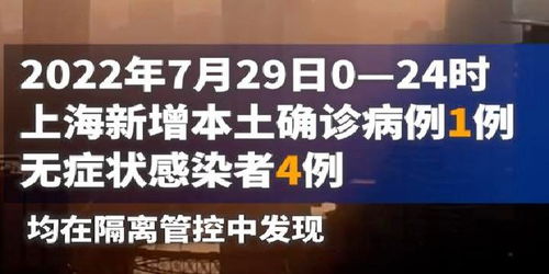 上海昨日新增1例本土无症状:上海昨日新增53例本土确诊