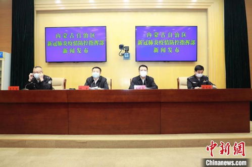 乌海疫情最新消息:乌海最新疫情通报