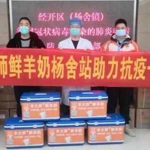 【村民的羊被带走做核酸?官方通报,在村里养羊影响村民怎么办】