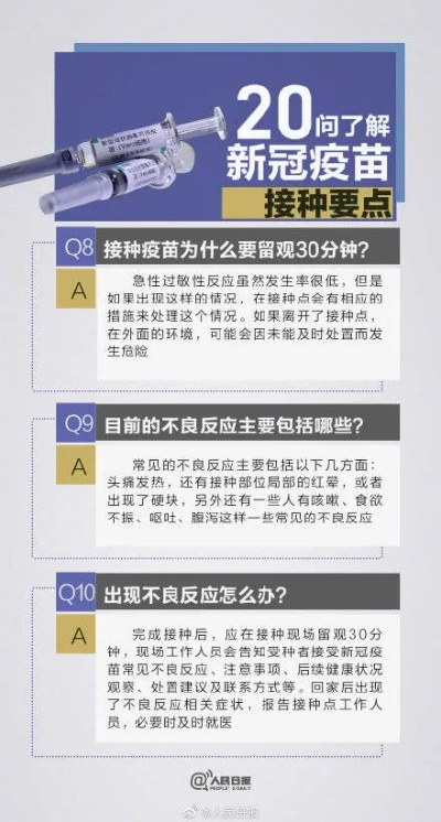 新冠疫苗是一直免费吗:新冠病毒疫苗一直免费吗