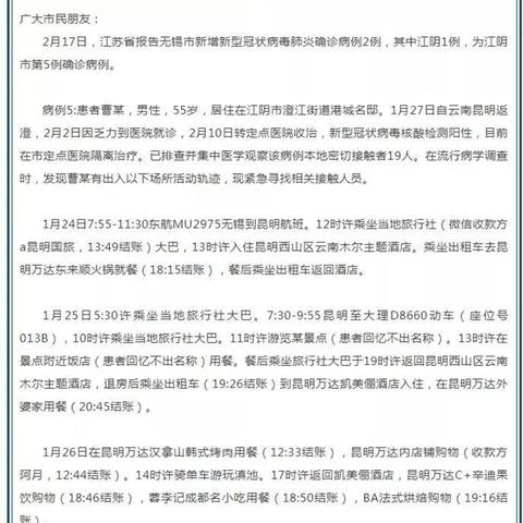 【北京石景山万达疑似病例已送医,北京石景山万达疑似病例已送医院】 【北京石景山万达疑似病例已送医,北京石景山万达疑似病例已送医院】