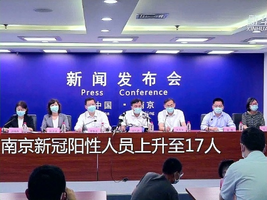禄口机场9人新冠阳性/禄口机场9人新冠阳性活动轨迹