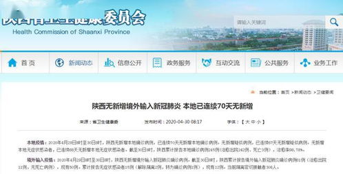 31省区市新增境外输入24例/31省区市新增境外输入21例