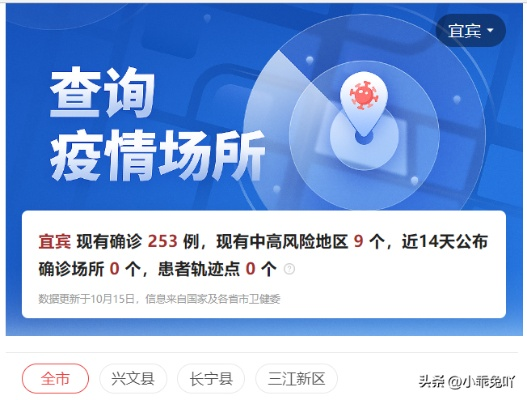 宜宾肺炎疫情分布/宜宾肺炎最新情况