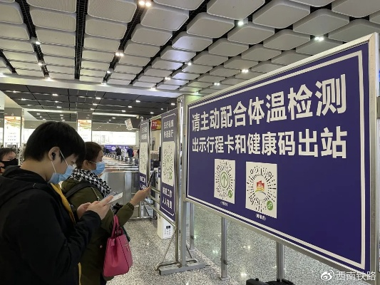 乘火车不再查验核酸和健康码/坐火车不扫健康码行吗