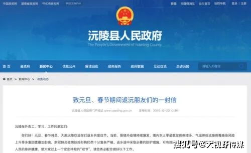 【春节还能回家吗?多地密集通知/春节还能回家过年吗?】