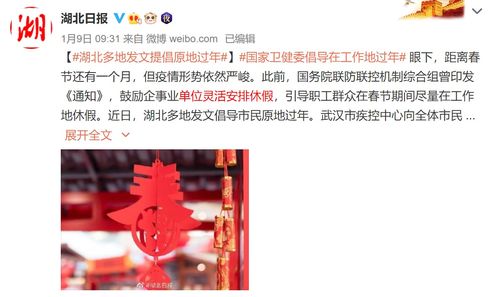 【春节还能回家吗?多地密集通知/春节还能回家过年吗?】 【春节还能回家吗?多地密集通知/春节还能回家过年吗?】