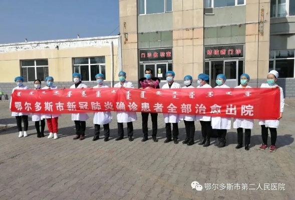 鄂尔多斯疫情（鄂尔多斯疫情什么时候解封）