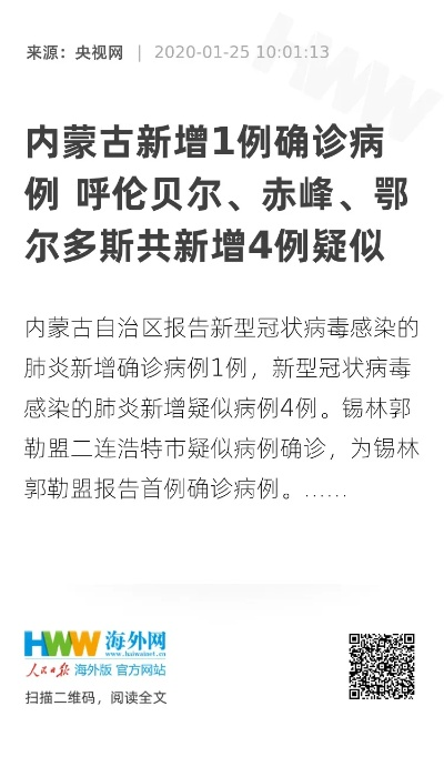 鄂尔多斯疫情(鄂尔多斯疫情什么时候解封) 鄂尔多斯疫情(鄂尔多斯疫情什么时候解封)