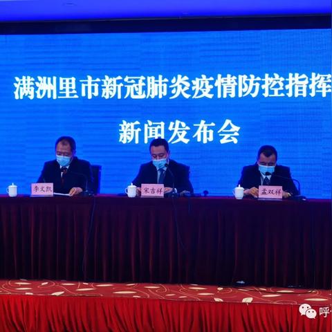 满洲里疫情最新情况/满洲里疫情新增9例详情 满洲里疫情最新情况/满洲里疫情新增9例详情