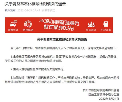 【河南多地降低核酸频次要求/河南核酸检测降价什么时候执行】 【河南多地降低核酸频次要求/河南核酸检测降价什么时候执行】