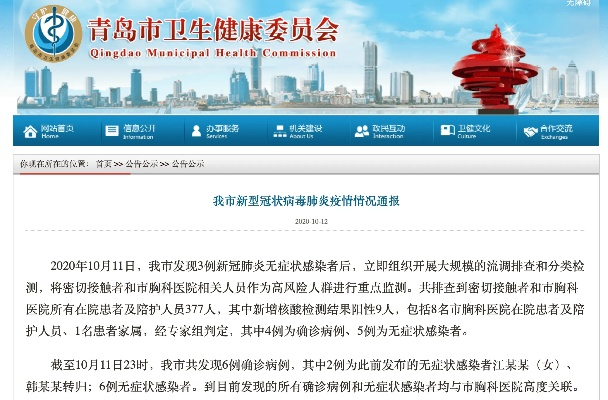 【青岛新增本土无症状129例,青岛新增本土确诊】 【青岛新增本土无症状129例,青岛新增本土确诊】