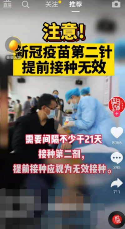 【打新冠疫苗第一针和第二针间隔时间/打新冠疫苗第一针和第二针间隔多长时间最好】 【打新冠疫苗第一针和第二针间隔时间/打新冠疫苗第一针和第二针间隔多长时间最好】