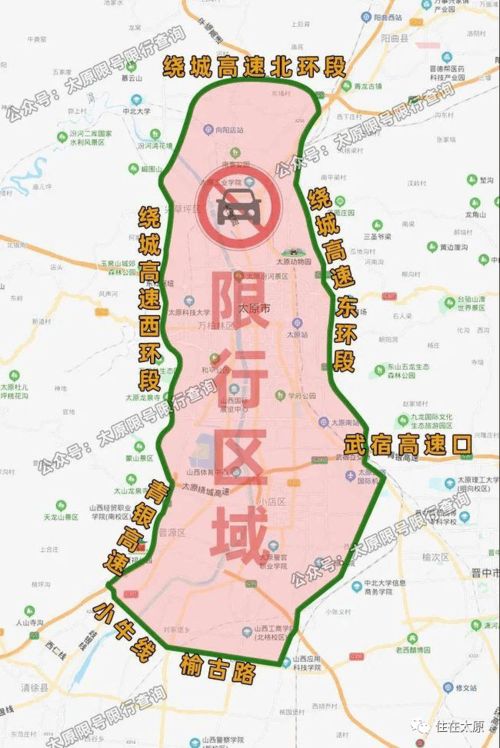 太原限行最新通知2021年12月:太原限行时间新规2020年12月