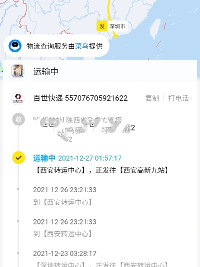 【西安快递恢复正常了吗/陕西西安快递恢复了吗】