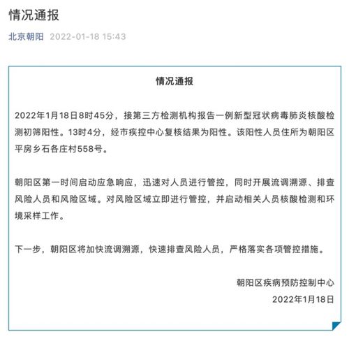 北京新增2例确诊:北京新增2例本地确诊病例行程 北京新增2例确诊:北京新增2例本地确诊病例行程