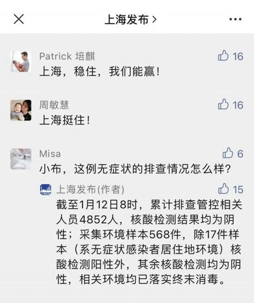 上海为何无症状较多?官方回应/上海无感染病例