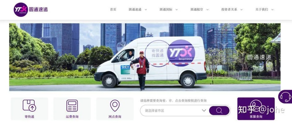 圆通快递官方网站(圆通快递官方网站评论) 圆通快递官方网站(圆通快递官方网站评论)
