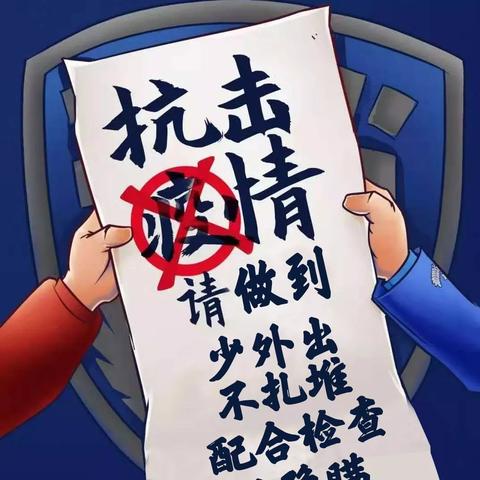 济宁疫情防控:济宁疫情防控措施 济宁疫情防控:济宁疫情防控措施