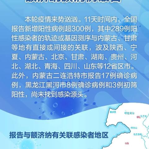 1天增26例从黑河出来的人去哪了（黑河出现）