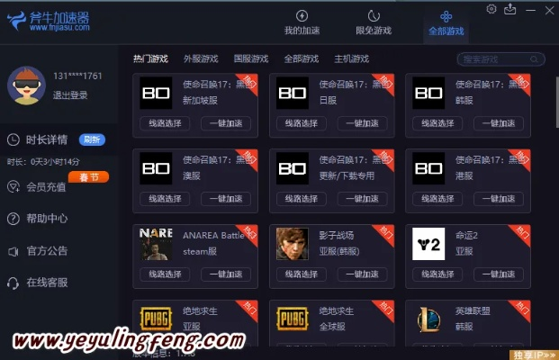 超牛辅助网/超牛辅助王