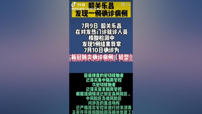 韶关最新疫情最新消息/韶关疫情最新情况