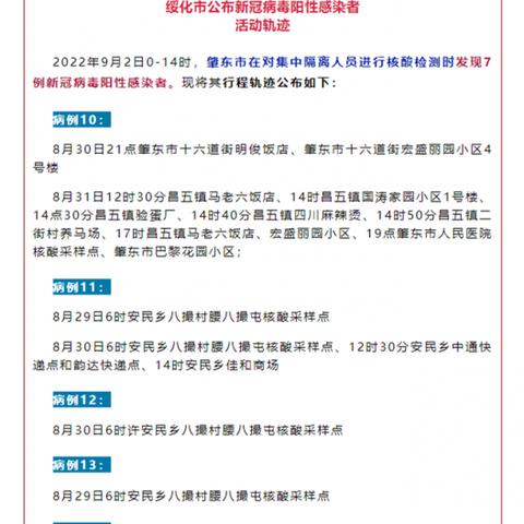 【肇东新闻,肇东新闻频道直播】 【肇东新闻,肇东新闻频道直播】