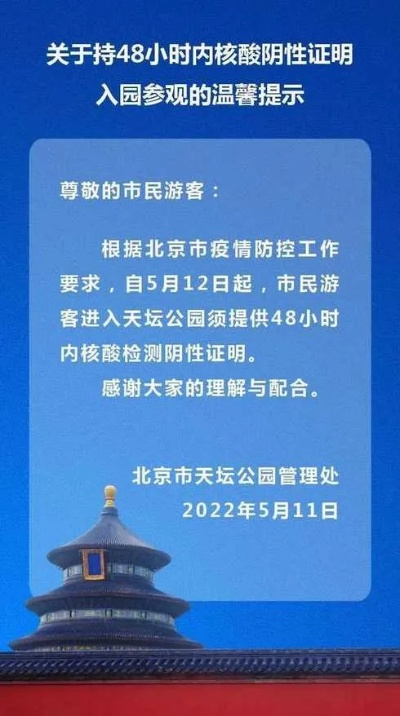 【北京回应市民对进返京政策的疑虑/北京返京人员进京最新规定】