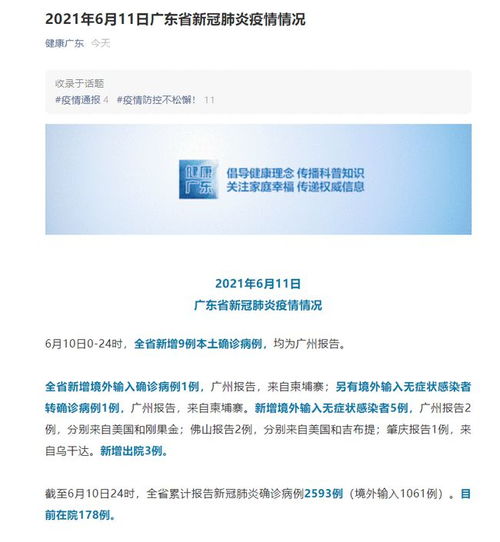 【广东新增1例东莞报告本土确诊/广东东莞新增一例】