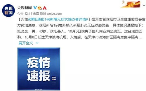 【郑州1例无症状感染者复阳,郑州一例无症状感染者】 【郑州1例无症状感染者复阳,郑州一例无症状感染者】