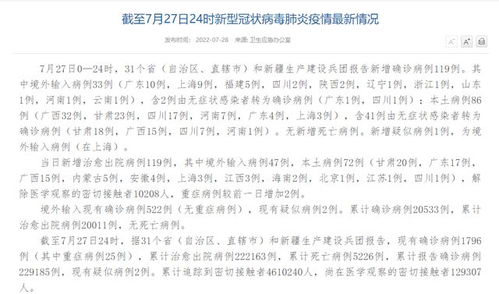 河南新增本土确诊病例5例/河南新增确诊病例1例活动轨迹
