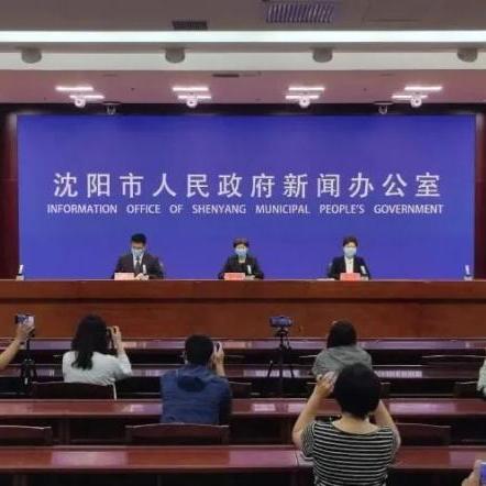【沈阳新增确诊行动轨迹,沈阳新增本土确诊行程轨迹】 【沈阳新增确诊行动轨迹,沈阳新增本土确诊行程轨迹】