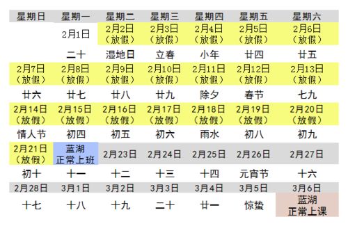 【2021年春节是几月几号,2021年春节是几月几号星期几,怎么计算出】