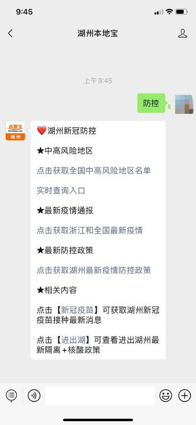 湖州最新疫情:湖州疫情2021