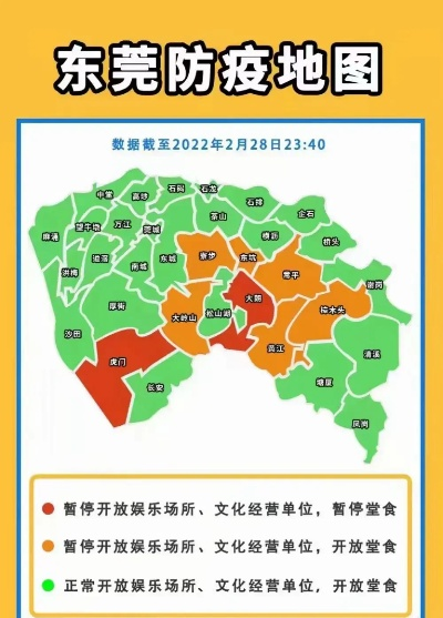 【东莞疫情分布地图,东莞市疫情分布】