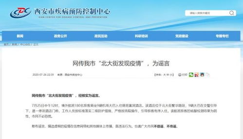 本土新增确诊17例波及7省份/本土新增确诊破百