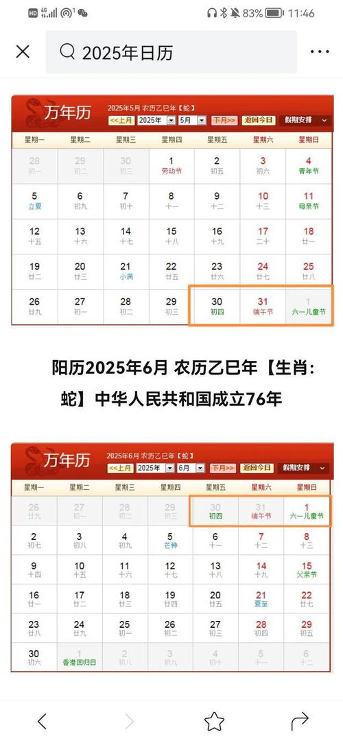 2025年春节是几月几号?/2025年中秋节是几月几号 2025年春节是几月几号?/2025年中秋节是几月几号