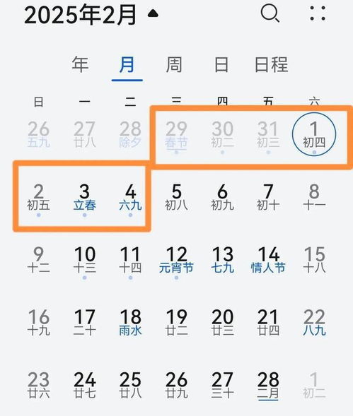 2025年春节是几月几号?/2025年中秋节是几月几号 2025年春节是几月几号?/2025年中秋节是几月几号