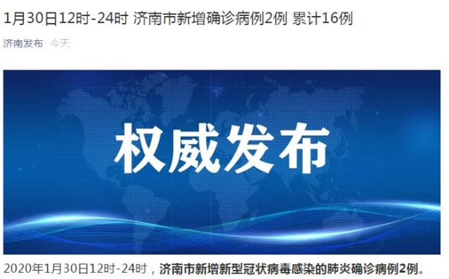 【济南新增2例本土病例/济南新增病例详情】