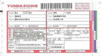 韵达快递网点查询派送范围查询:韵达快递物流网点查询 韵达快递网点查询派送范围查询:韵达快递物流网点查询