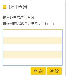 韵达快递网点查询派送范围查询:韵达快递物流网点查询 韵达快递网点查询派送范围查询:韵达快递物流网点查询