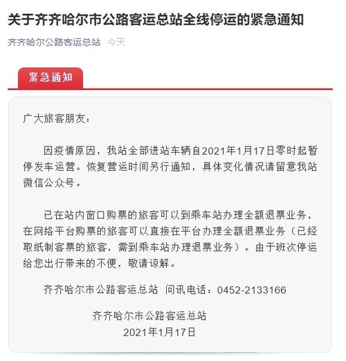 通化市疫情最新通知的简单介绍