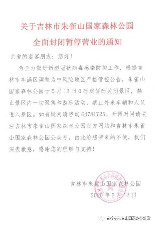 通化市疫情最新通知的简单介绍