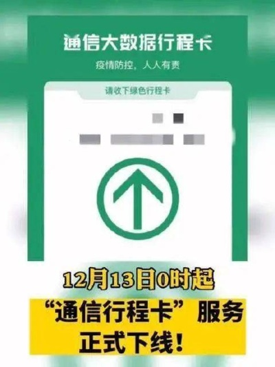 行程卡怎么算满14天(行程码怎样算14天) 行程卡怎么算满14天(行程码怎样算14天)